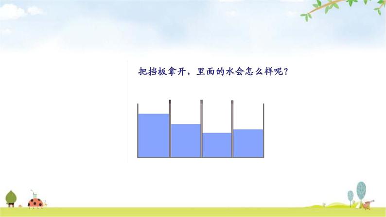 北师大版五年级数学下册第8单元第3课时平均数的再认识教学课件第3页