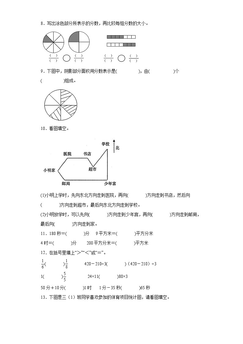 2022-2023学年山东省烟台栖霞市青岛版（五年制）三年级上册期末考试数学试卷（含详细答案）02