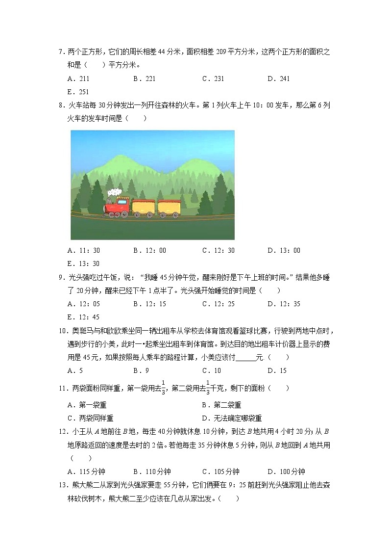 一般应用题（提高卷）-六年级数学思维拓展高频考点培优卷（通用版）02