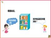 1·3上下 課件