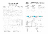 人教版三年级下册《数学》期末专项复习卷（计算）【内含参考答案】