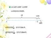 北师大版四年级数学下册第1单元1小数的意义（一）教学课件