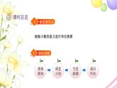 北師大版四年級(jí)數(shù)學(xué)下冊(cè)第1單元2小數(shù)的意義（二）教學(xué)課件
