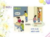北師大版四年級(jí)數(shù)學(xué)下冊(cè)第1單元2小數(shù)的意義（二）教學(xué)課件