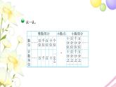 北师大版四年级数学下册第1单元3小数的意义（三）教学课件