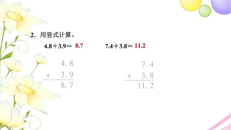 北师大版四年级数学下册第1单元6比身高教学课件第8页