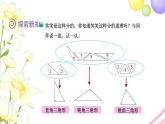 北師大版四年級(jí)數(shù)學(xué)下冊(cè)第2單元2三角形分類教學(xué)課件