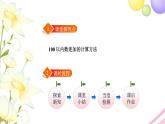 北師大版四年級(jí)數(shù)學(xué)下冊第2單元5四邊形分類教學(xué)課件
