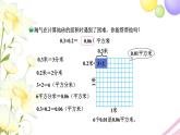 北师大版四年级数学下册第3单元3街心广场教学课件