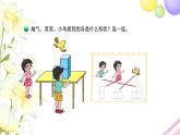 北师大版四年级数学下册第4单元1看一看教学课件