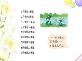 北师大版四年级数学下册第5单元1字母表示数教学课件