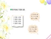 北师大版四年级数学下册第5单元1字母表示数教学课件