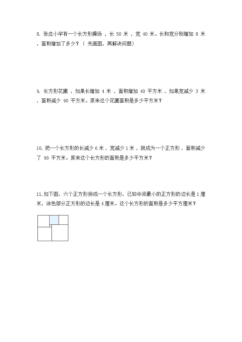 5.2 解决问题的策略（同步练习）苏教版四年级下册数学03