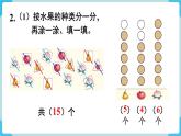 第3单元分类与整理练习七课件