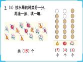 第3单元分类与整理练习七课件