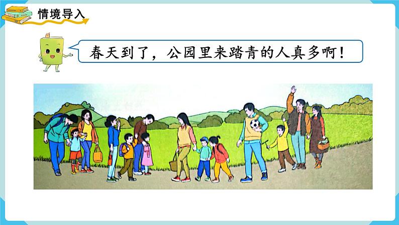 第3单元分类与整理第2课时分类与整理（2）课件02