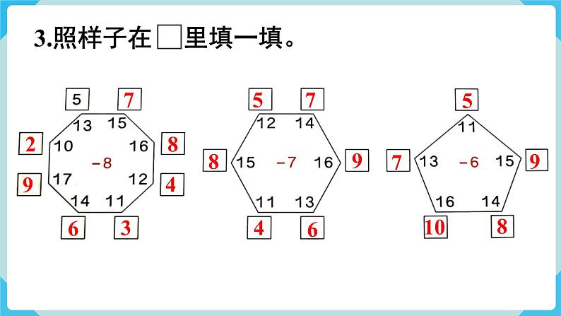 人教一下数学第2单元练习三课件第4页