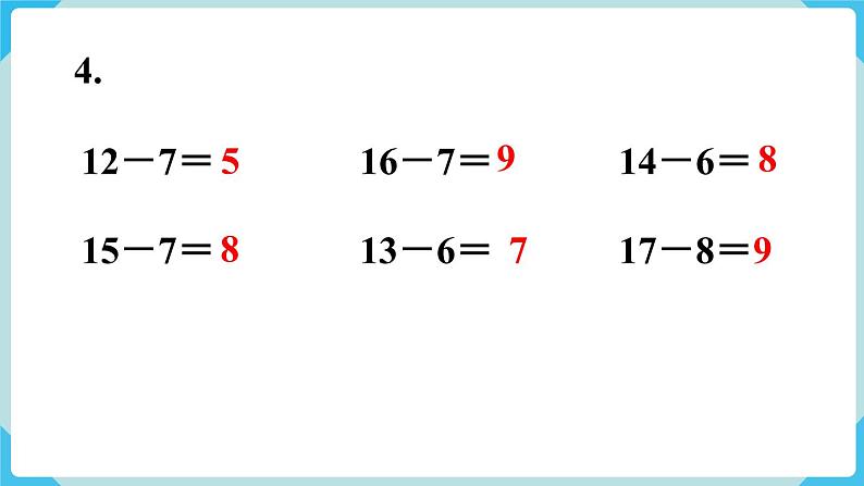 人教一下数学第2单元练习三课件第5页