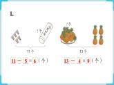 人教一下数学第2单元练习四课件