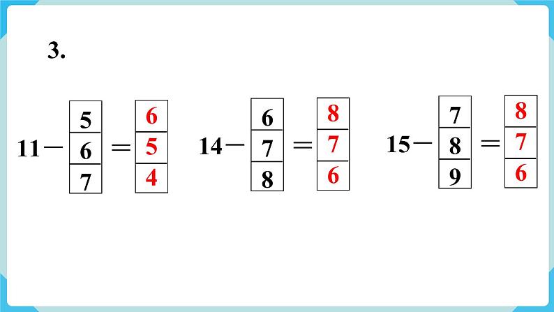 人教一下数学第2单元练习四课件05