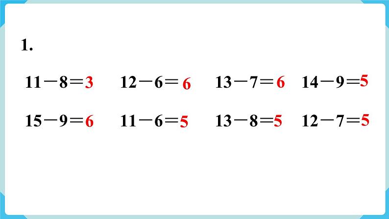 人教一下数学第2单元练习六课件02