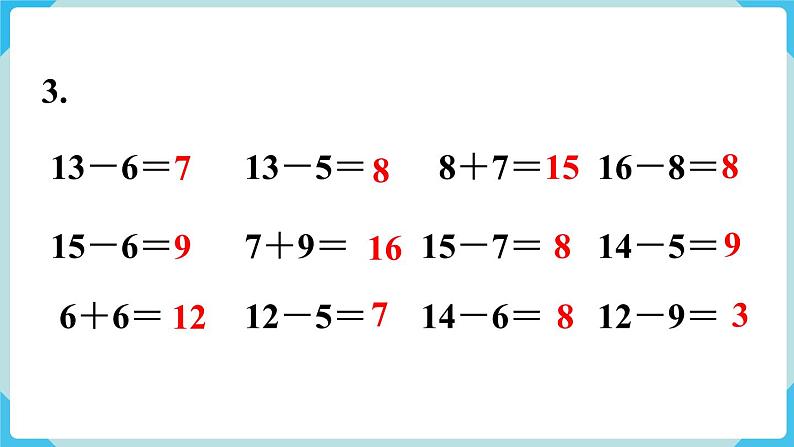 人教一下数学第2单元练习六课件04