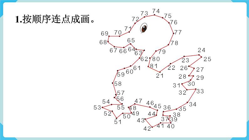 第4单元100以内数的认识 练习九课件第2页