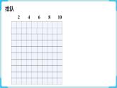 第4单元100以内数的认识第4课时 数的顺序课件