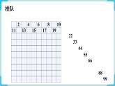 第4单元100以内数的认识第4课时 数的顺序课件