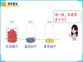 第4单元100以内数的认识第6课时 比多少课件