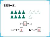 人教一下数学第2单元第3课时十几减7、6课件