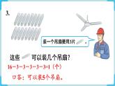 第6单元100以内的加法和减法（一）练习十七课件