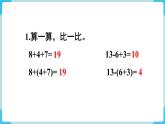 第6單元100以內(nèi)的加法和減法（一）練習(xí)十六課件