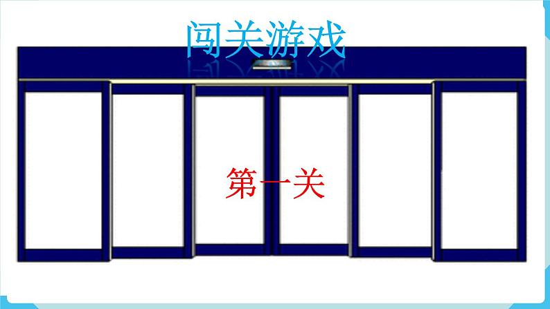 第6单元100以内的加法和减法（一）第1课时整十数加、减整十数课件第1页