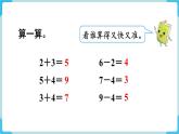 第6单元100以内的加法和减法（一）第1课时整十数加、减整十数课件