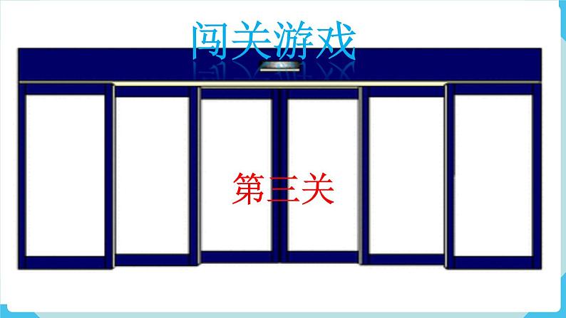 第6单元100以内的加法和减法（一）第1课时整十数加、减整十数课件第5页