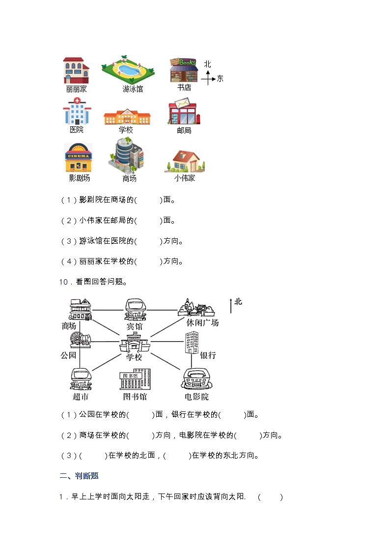 北师大版二年级数学下册第二单元测试卷（含答案）02