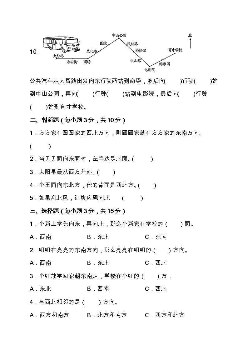北师大版二年级数学下册第二单元高频考点精练卷（含答案）03
