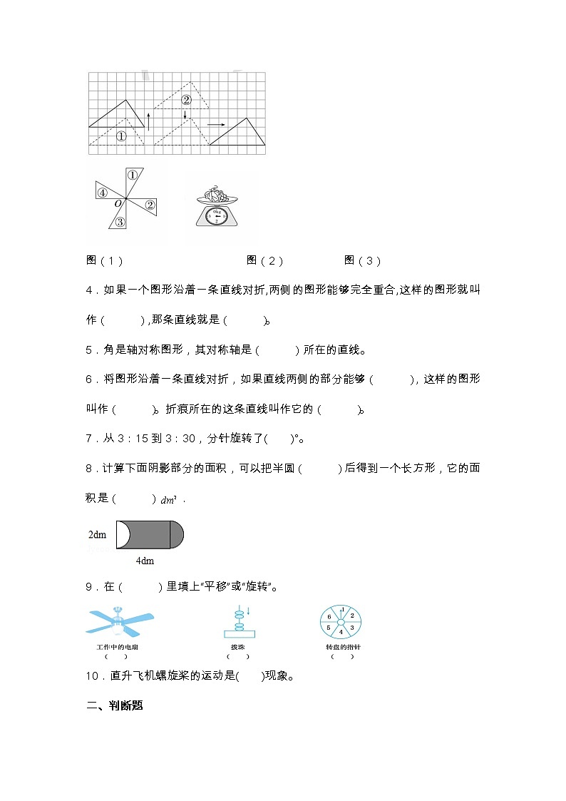 北师大版三年级数学下册第二单元高频考点精练卷（含答案）第2页