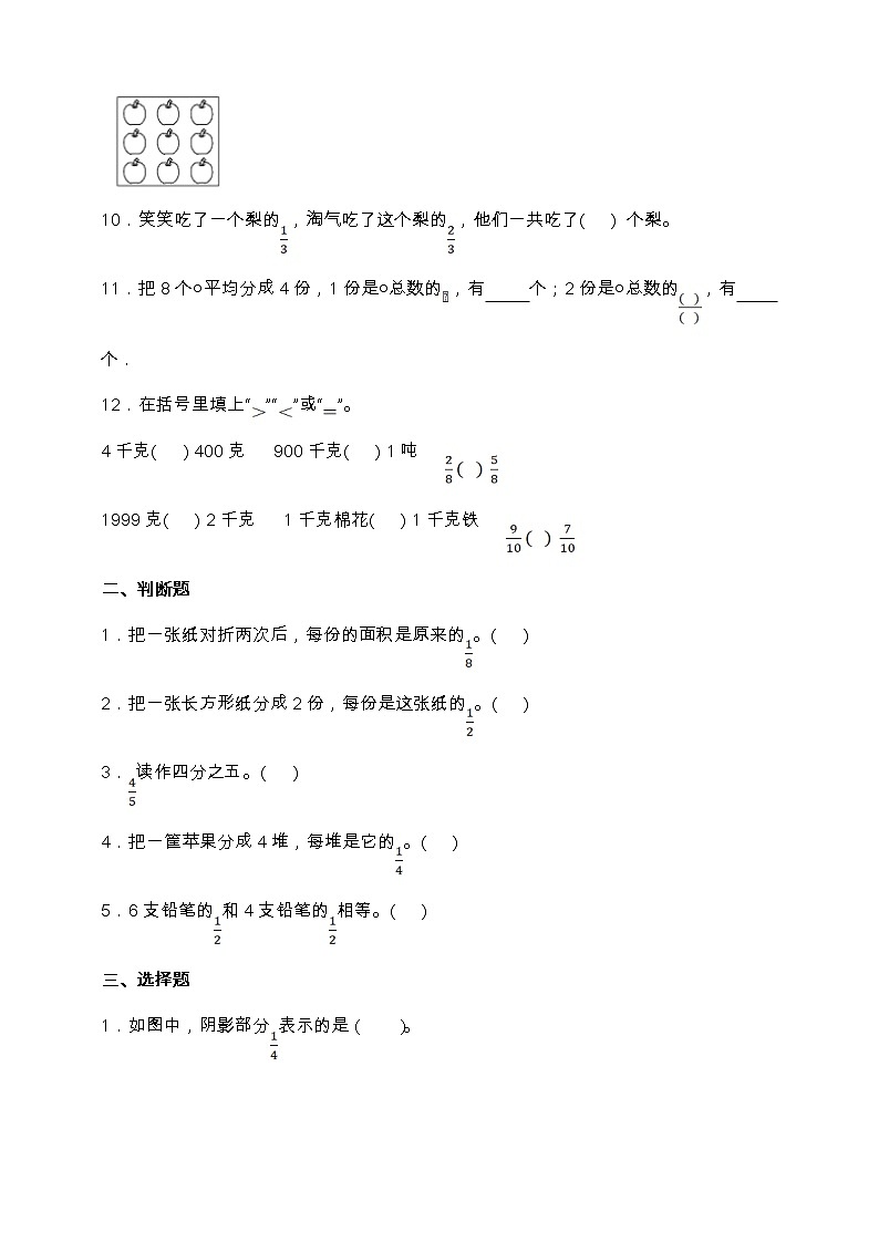 北师大版三年级数学下册第六单元拔尖培优测试卷（含答案）02