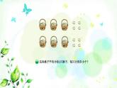 北師大版三年級(jí)數(shù)學(xué)下冊(cè)第1單元第1課時(shí)分桃子教學(xué)課件