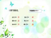 北师大版三年级数学下册第1单元第2课时分橘子教学课件