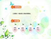 北师大版三年级数学下册第1单元第3课时商是几位数教学课件