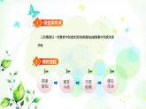 北師大版三年級(jí)數(shù)學(xué)下冊(cè)第1單元第4課時(shí)猴子的煩惱教學(xué)課件