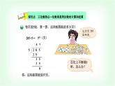 北师大版三年级数学下册第1单元第6课时集邮教学课件