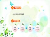 北師大版三年級數(shù)學下冊第1單元第7課時買新書教學課件