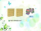 北師大版三年級數(shù)學下冊第1單元第7課時買新書教學課件