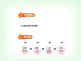 北师大版三年级数学下册第2单元第1课时轴对称（一）教学课件