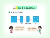 北師大版三年級數(shù)學下冊第2單元第2課時軸對稱（二）教學課件