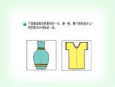 北師大版三年級數(shù)學下冊第2單元第2課時軸對稱（二）教學課件